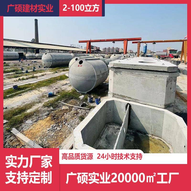 可拼接钢筋混凝土预制化粪池厂装方家水泥化粪池10蓄水G-13-SQF0