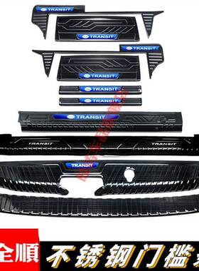 17-2款新福特全门顺槛条迎箱宾板改装内饰专踏用后杠后备KED护板