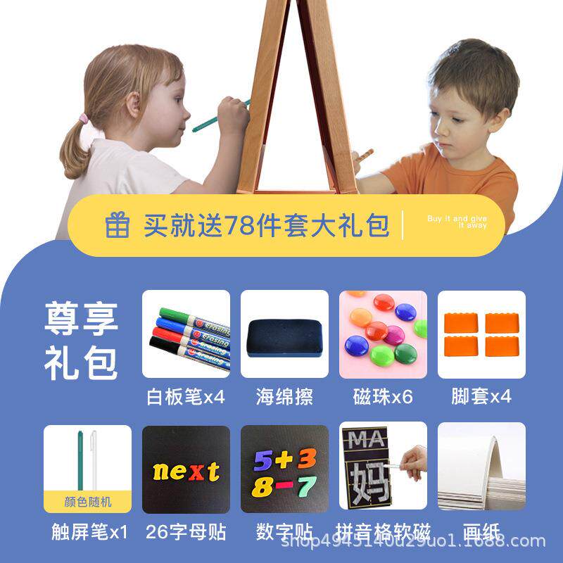 LC双D电子屏儿童画板HB-D105无尘绘板面感画压式画架可升降早教