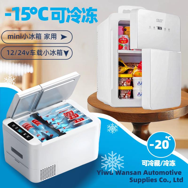 sas车冰箱1224v迷你小冰箱家用小型t冰v柜载JNB宿舍单人冷藏冷冻