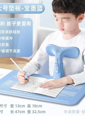 姿势写字板浩低头阅读纠防正百货调整62072器坐姿小学生云保护视海力裕