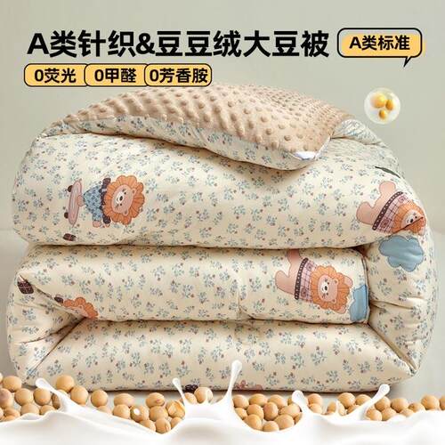 a母婴级人针织棉豆被豆被单双XOG人加厚类秋冬豆豆绒大豆春秋被