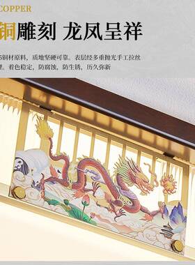 吸顶灯龙客厅新27953式全铜雕刻凤呈中祥餐厅卧室三色家灯用具包