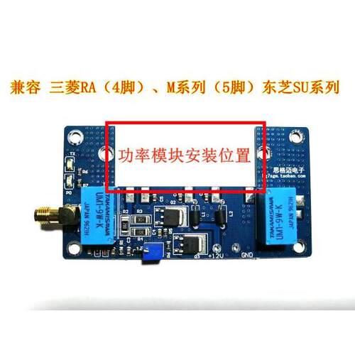 射频件功放板手台功放套放件手台功放P功CB手台散PKA对讲机射频套