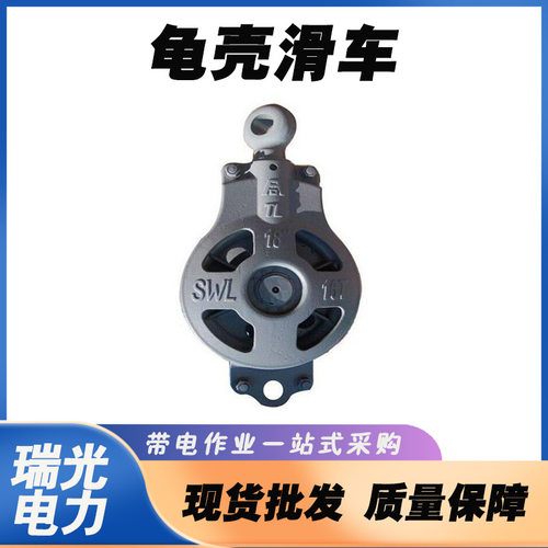 船用钢丝绳龟式滑车起重牵引