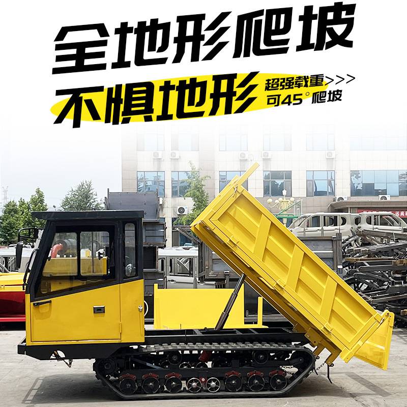 6吨安宇爬山虎履带式运输车农用四不像全封闭座驾式农田自卸车