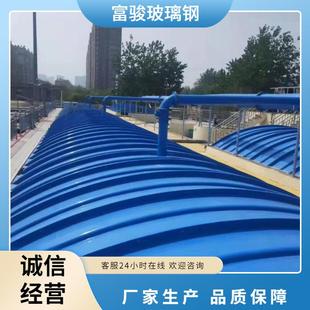 玻璃钢拱盖板沼池气密罩臭形水沟空腹拉挤封平盖板FOX污水池盖板