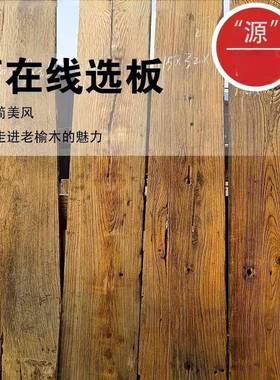 桌老榆老木风化大TIP板家用茶桌台板实木做旧风化门板复古茶茶木