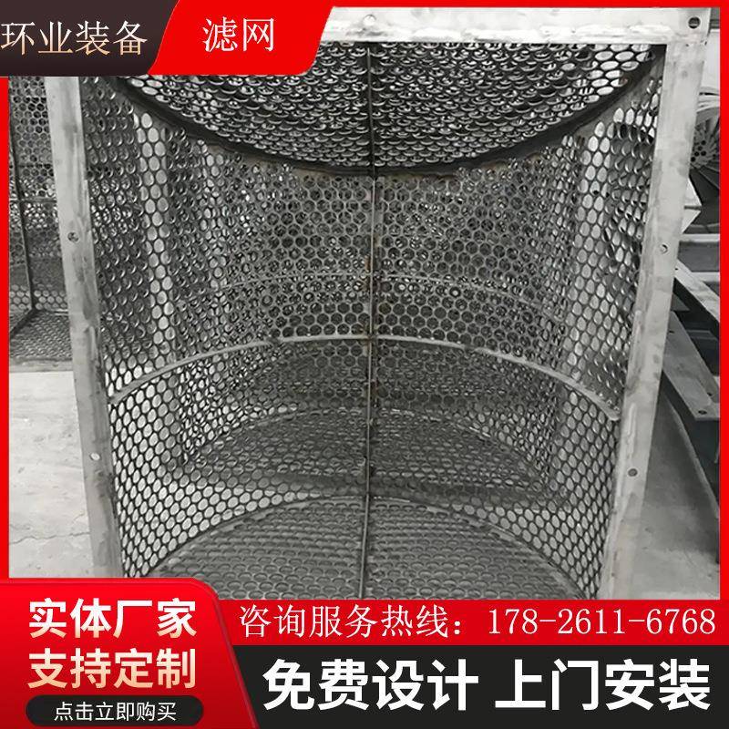 250硫塔循脱环泵滤网1.429不锈钢拦污网石5HYLV2023膏7过滤浆液入