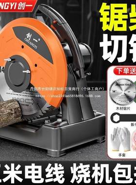 创一钢11879材机专多业大功率功能家用切锯木头割机钢材电锯柴45