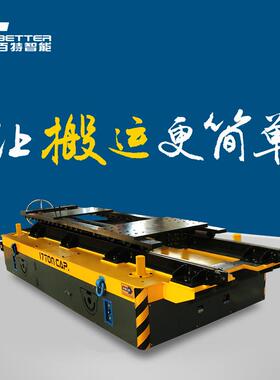 大吨位低压轨转车道车19516吨轨电动平车弯轨道重道型搬运车