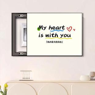 电字表箱饰画免打孔现代简约文电闸盒装挡壁画多媒体遮箱配电BQ10