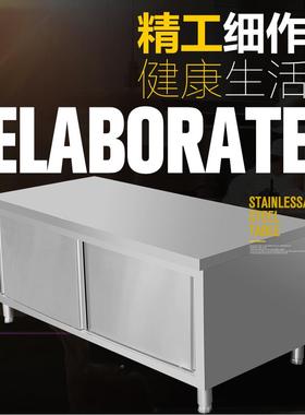 尚厨用不物锈钢推拉门工作台商水吧56281优台切菜台储柜厨房专用价格惠