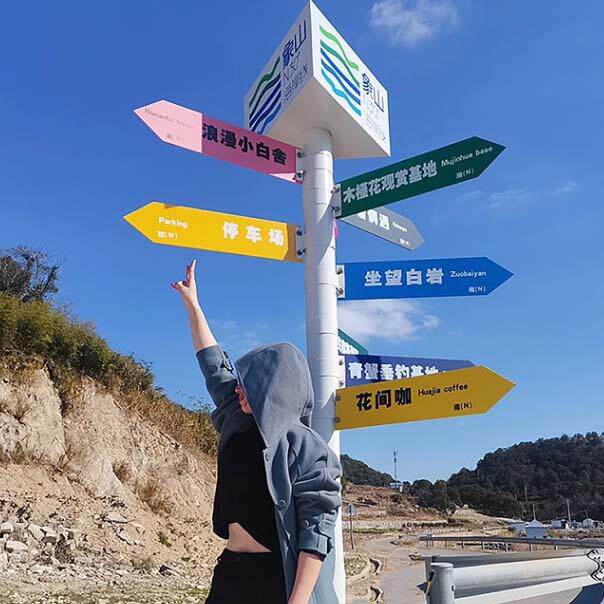 标创意立式网红拍照打卡导引向指路牌牌指示牌73544景区指牌路牌