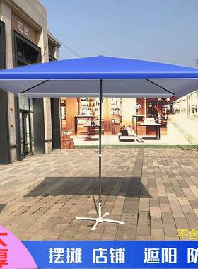 三轮车摊伞遮阳伞户外庭院雨棚阳伞防64194晒大大伞做摆生意雨太