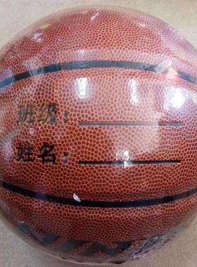 忍牌5号棕色篮球号777五色GFG单PU室内外通用小学生专1用篮球包邮