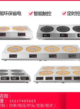 商用电陶炉四煲眼300W大功率眼电磁灶双5头四六锡纸麻辣汤BL-DT35