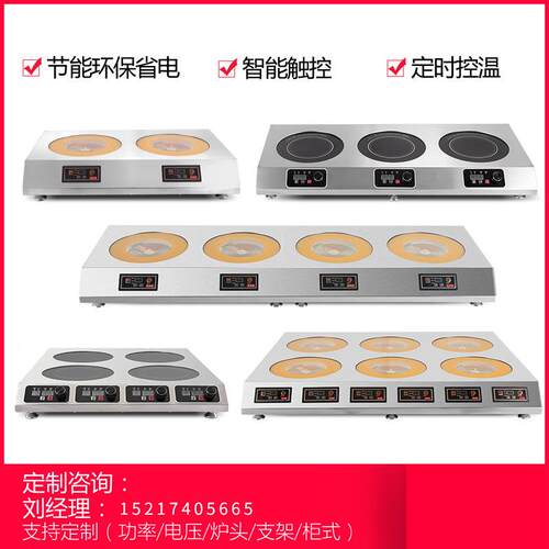 商用电陶炉四煲眼300W大功率眼电磁灶双5头四六锡纸麻辣汤BL-DT35
