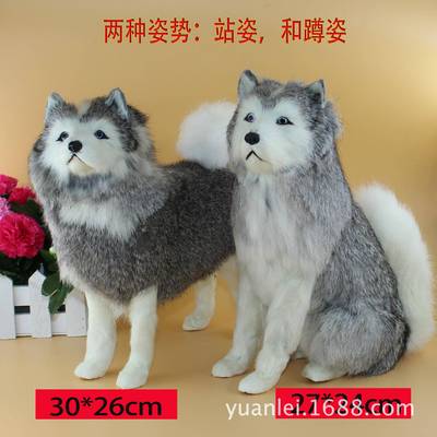 狗仿摩真儿童玩具仿555555真萨耶毛哈士奇模型仿真动物