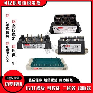 6NO7 12NO7VBO68 整流二EDN桥管极可控硅V1BO68 08NO7VBO68