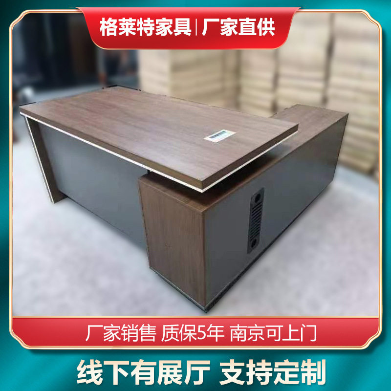 办公桌老板现代简约大班桌总裁桌 办公家具经理组合办公桌椅