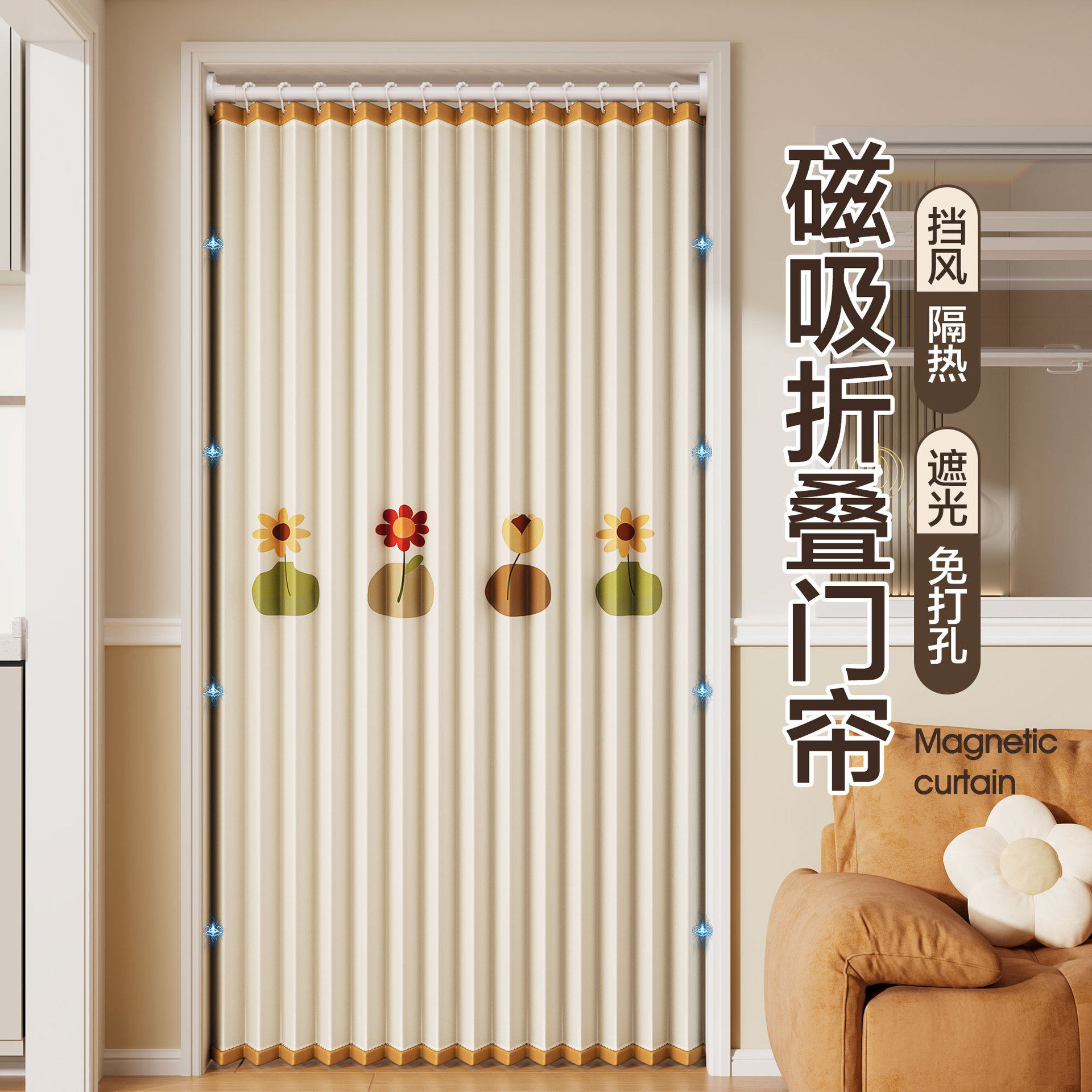 磁吸套装折叠帘卫生间洗澡遮挡帘浴隔断帘子折叠遮光挡风加厚门帘
