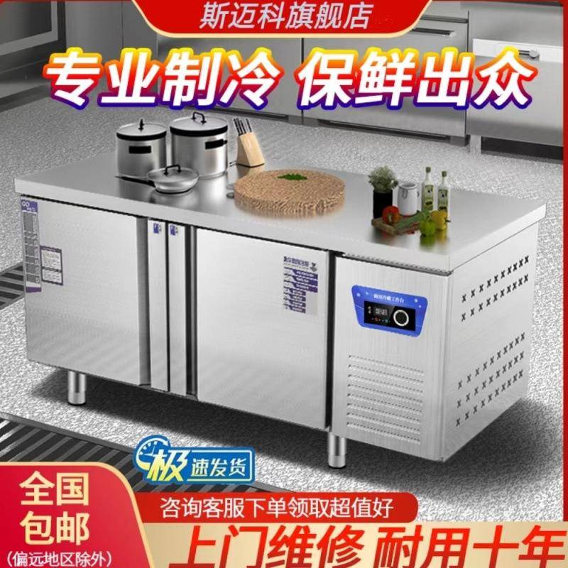 冷藏作厨房柜案板冰柜商用制冷FseM42xJ工作台柜冰操作台台保鲜双