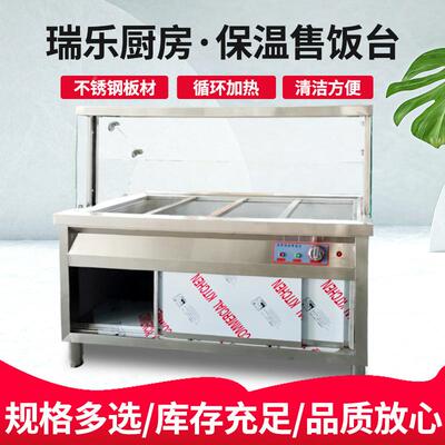 用保温售饭台饭餐店餐厅锁店保温53818售菜台食堂快连车商不锈钢售饭台