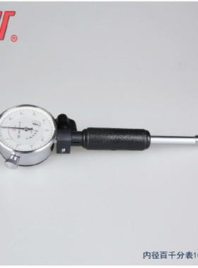 成量内径百1分表千分表径量缸表6-10-8-35-5XOL0-610mm内内孔测量