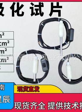 星辰管道阴保护片检查方形形试片模拟极漏OQD点极化试2片1cm自然