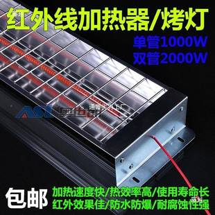 短纤波红外线汽加车烤漆房烤灯碳维电热MWW器发热光热波加烘干灯