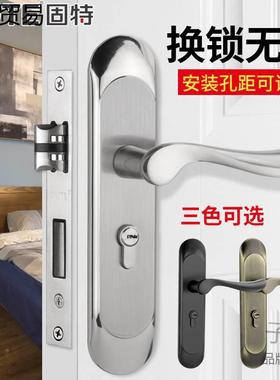 可调节锁室内卧房门锁改孔卫生间门把免手家用FZR室通用型锁门具