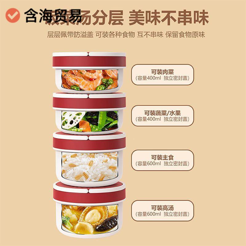 德国超长24钢65893158小时保温饭盒316L不锈上加插班族可充电热密