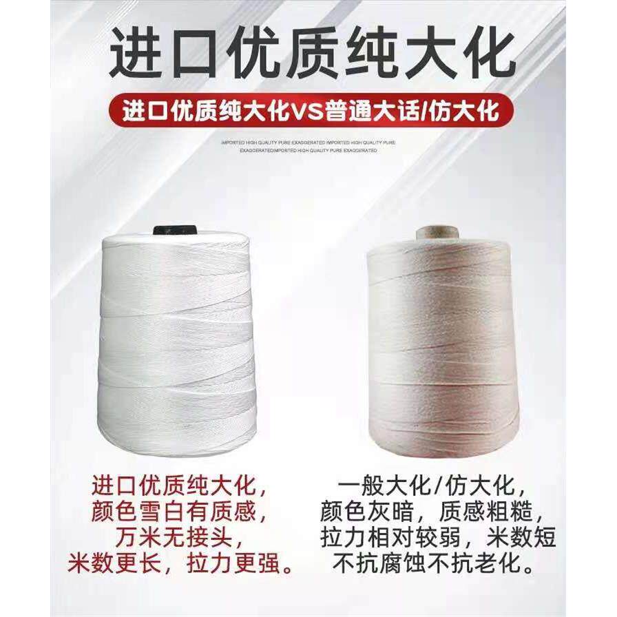 VO打包封4口线编无品牌/织线袋封包5机缝包线封包机线大卷一公斤