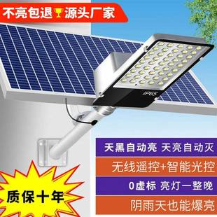 太阳能l路灯户外阳RCV庭院防水大功率照明透ed厂家直销镜太能板