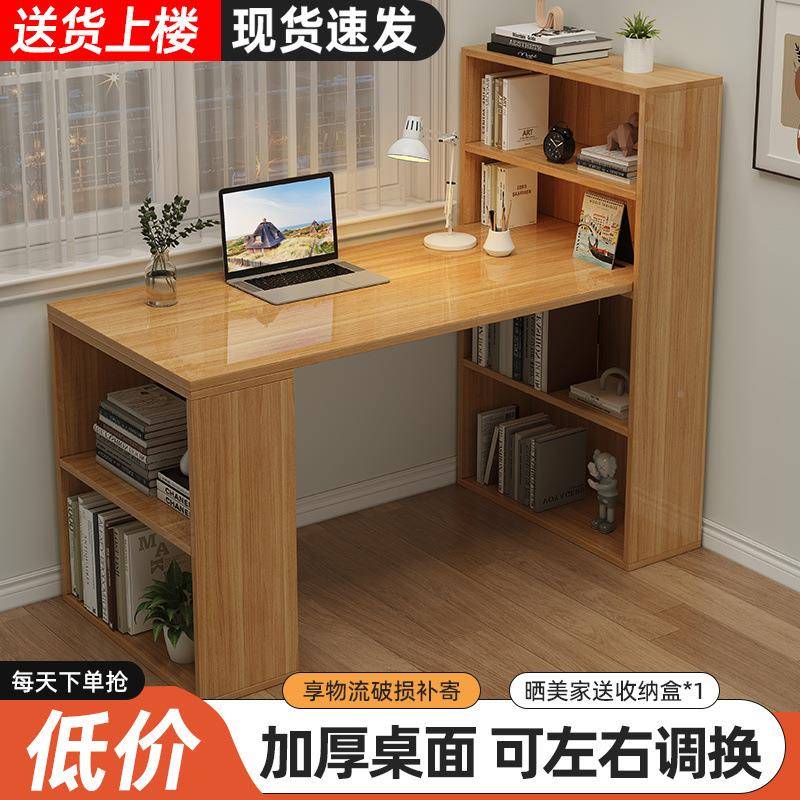 电脑台式桌用转角桌ETV书书架组合一体简约家卧室学生学桌写习字