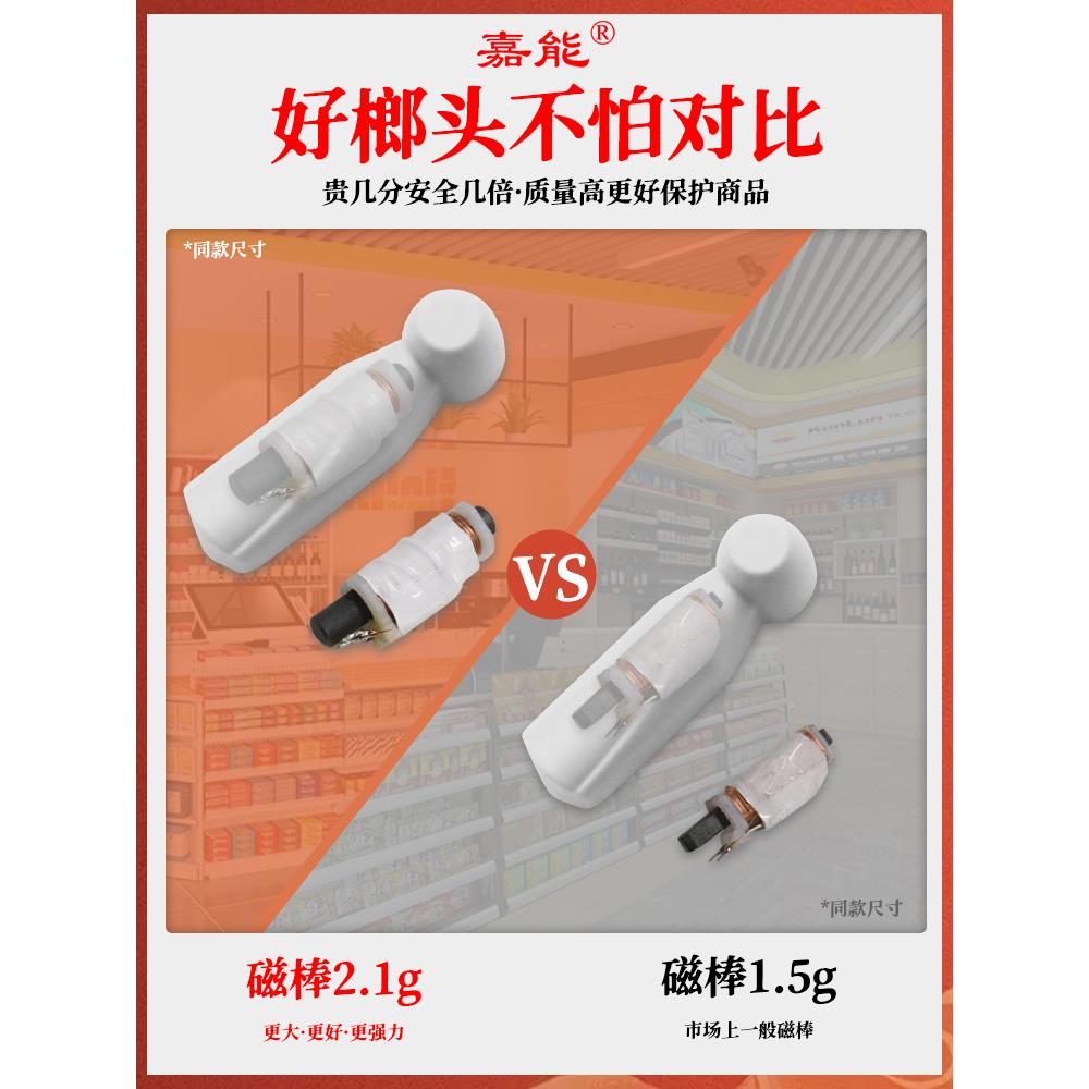 市防笔盗扣嘉能配超热卖声磁NLS报警门服装店铺感应器件铅榔头扣