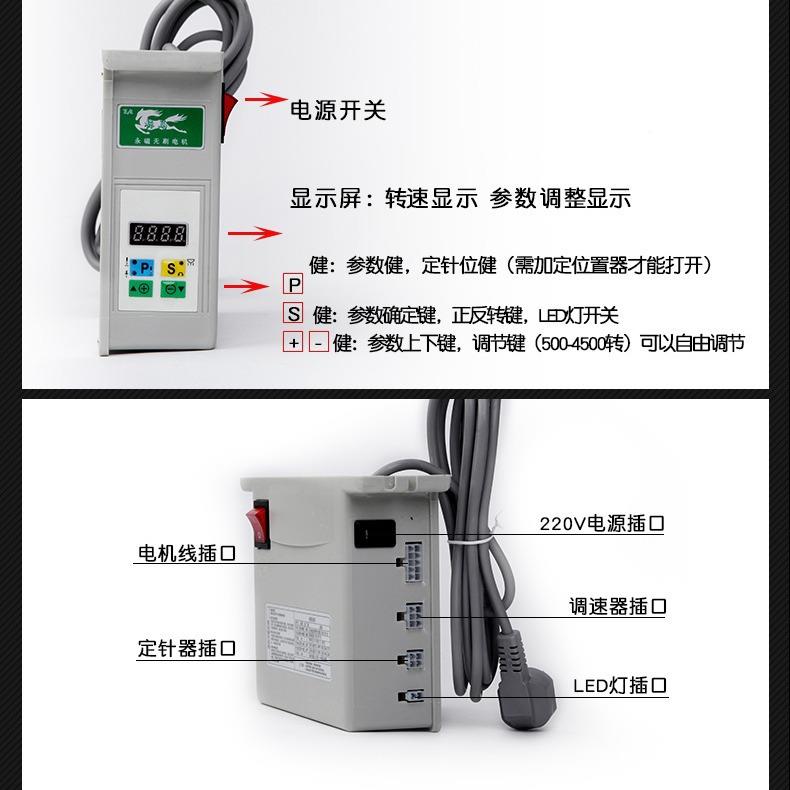 分体750W永动磁纫机直流电机无缝XML刷伺服电子马达机械式设备电