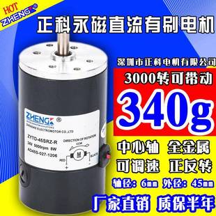 ZHEN微GKUUK正科型直流电机马Z达ZYTD R双滚珠轴承12V24V45m 45SR