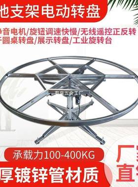 新品ITU落地钢架圆台热卖自动电餐桌动遥控转盘饭店酒店模型展展