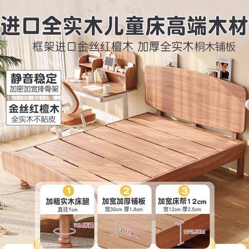 儿床全实DLT木床床中古风红檀木主现卧童1.2m大床代简约小户型单