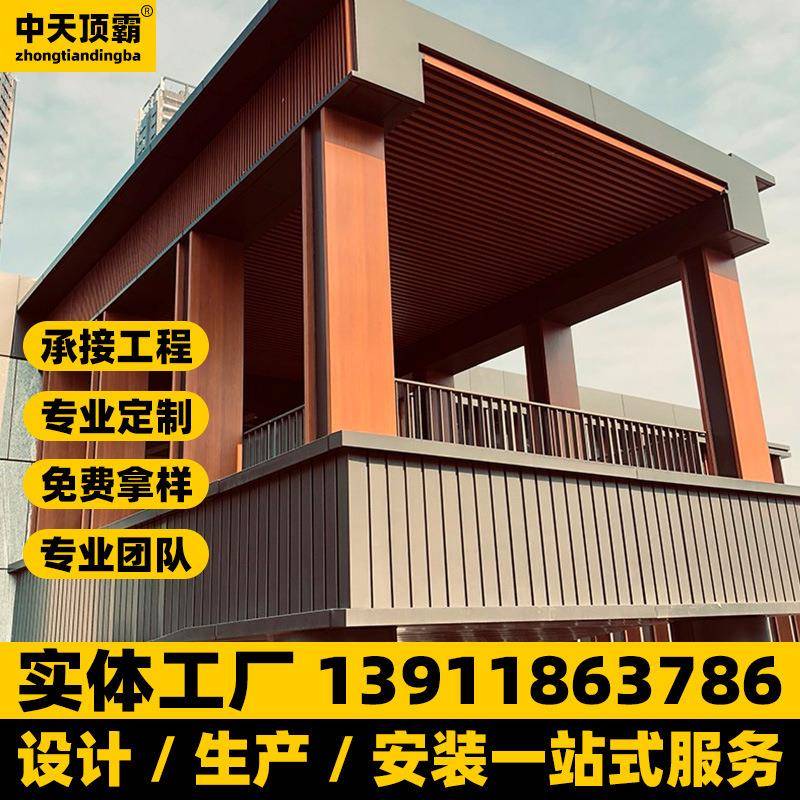 QQA仿木纹铝单板幕墙吊顶门厂头建筑程工外墙铝单冲板石纹孔铝单