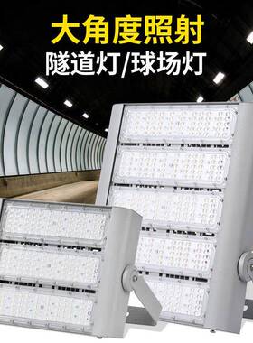 LED模组投光0灯地户外HP-001防广场工照明灯30W200W隧水道灯高杆
