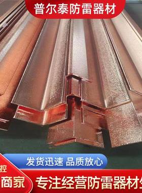 铜包钢角铜覆钢直铜接地体镀XMH角铁铁防雷接地垂材料铜包钢角钢