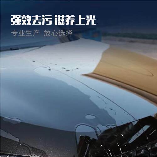 2L排光亮剂漆水面离子光镀膜剂上0驱水排水光亮增亮蜡玻璃快干洗