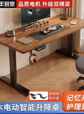 木电动升降智电脑桌可KUZ升降书能桌工实作台电竞桌桌办公桌学习
