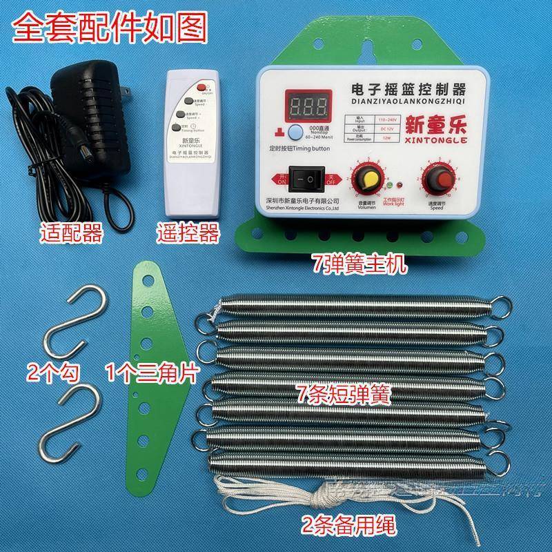 摇儿控款婴器上下摇动电动摇篮控制床器64927加重一体式摇摆器电摇新生