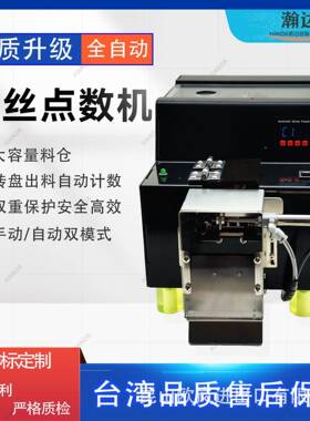 ELE螺丝点机瀚达螺母数全机自动计数机物料点数打包点机自数动化