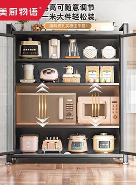 厨房碗置物架多28252功落地多能微层家用收纳柜子波炉收纳架置物