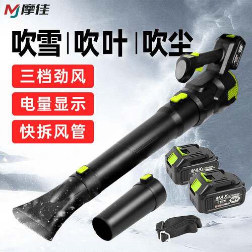 锂风暴机大功率户外吹叶除尘工业WCS电动鼓风机持手无线吹雪机跨